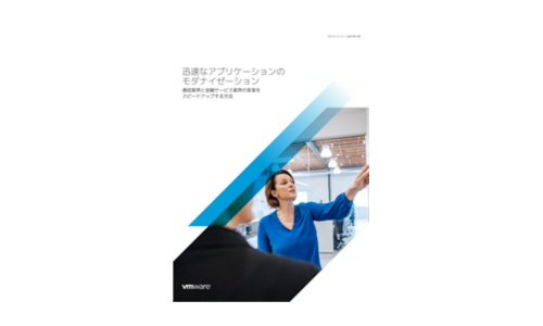 속도로 애플리케이션 현대화