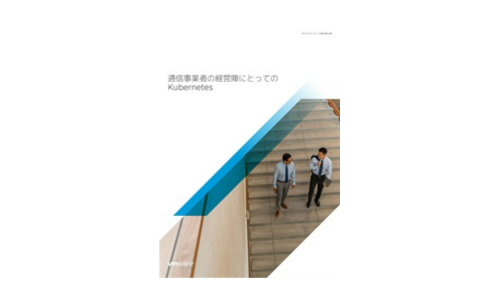 Telcos의 경영진을위한 Kubernetes